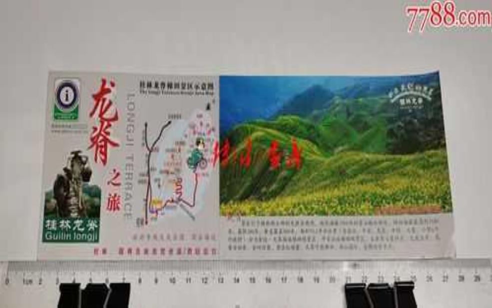 龙脊梯田门票：  网上买票更便宜吗？ 