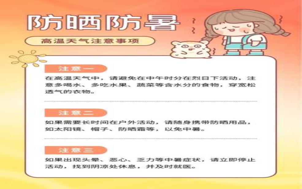  望都县天气,要注意防晒吗 