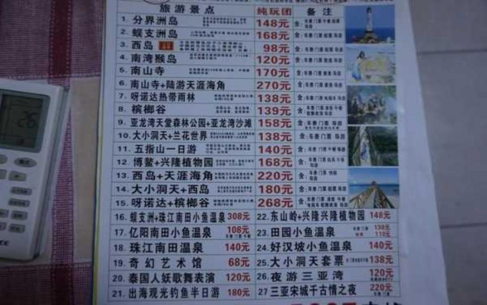 三娘湾门票多少钱,门票要多少钱