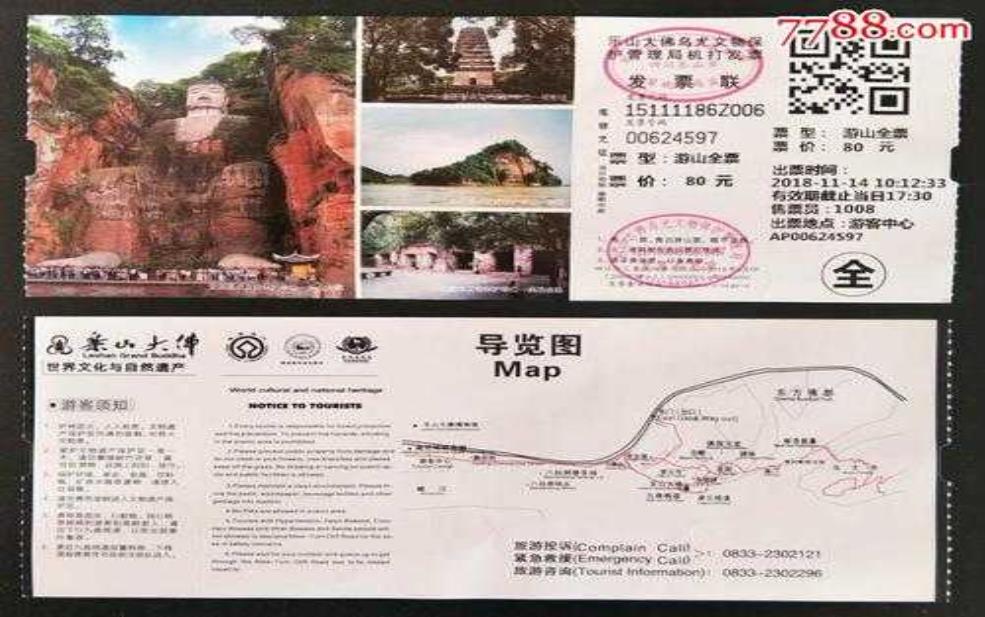  乐山大佛门票多少钱,学生票要怎么买呢 