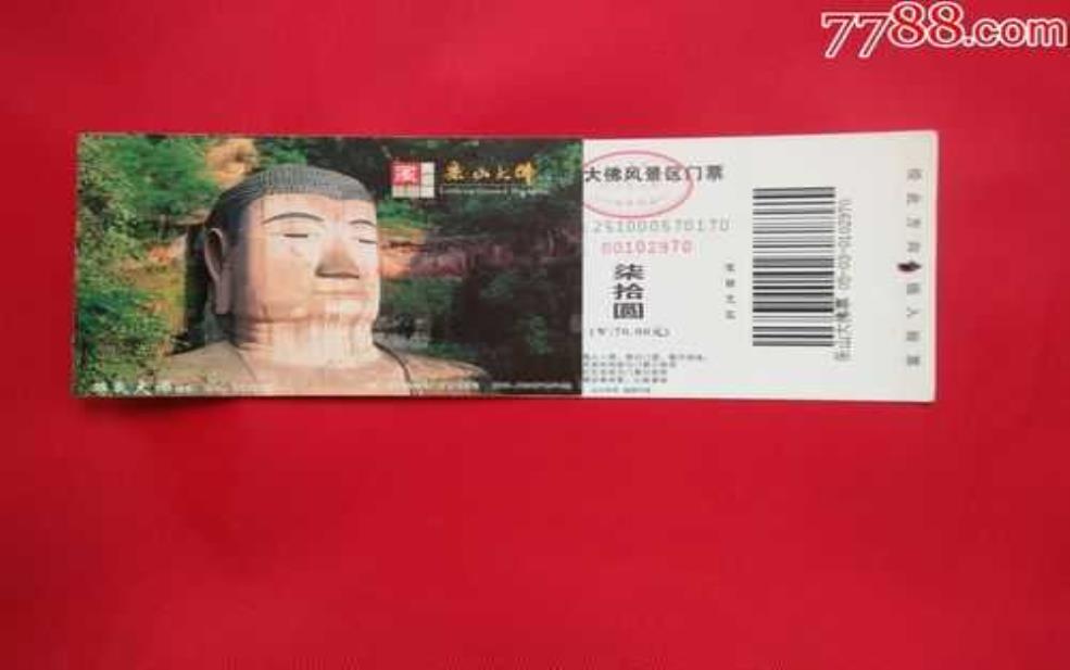 乐山大佛门票多少钱,学生票要怎么买呢