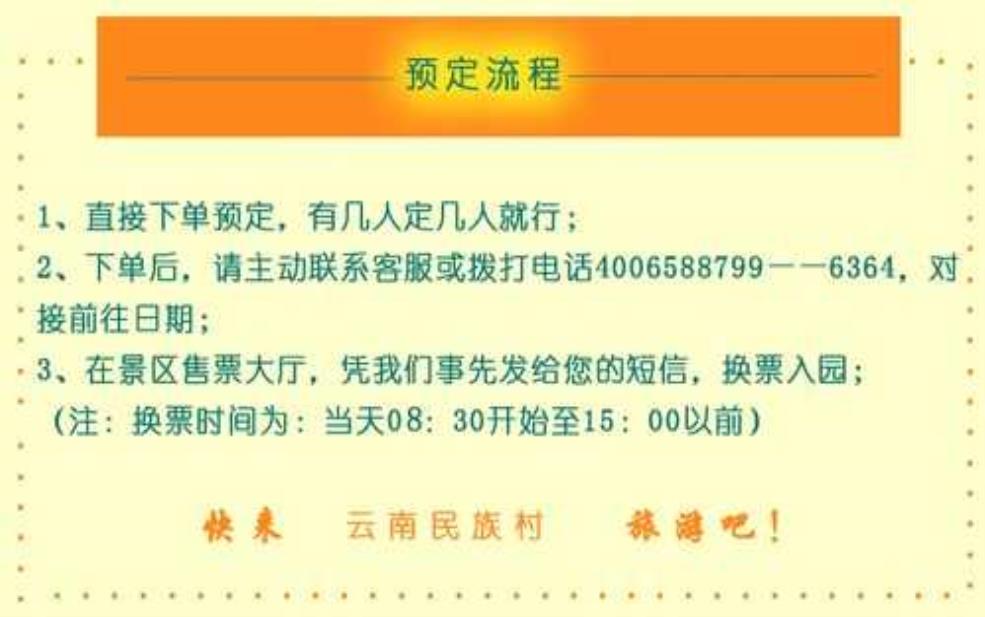 云南民族村门票价格,套票优惠怎么样