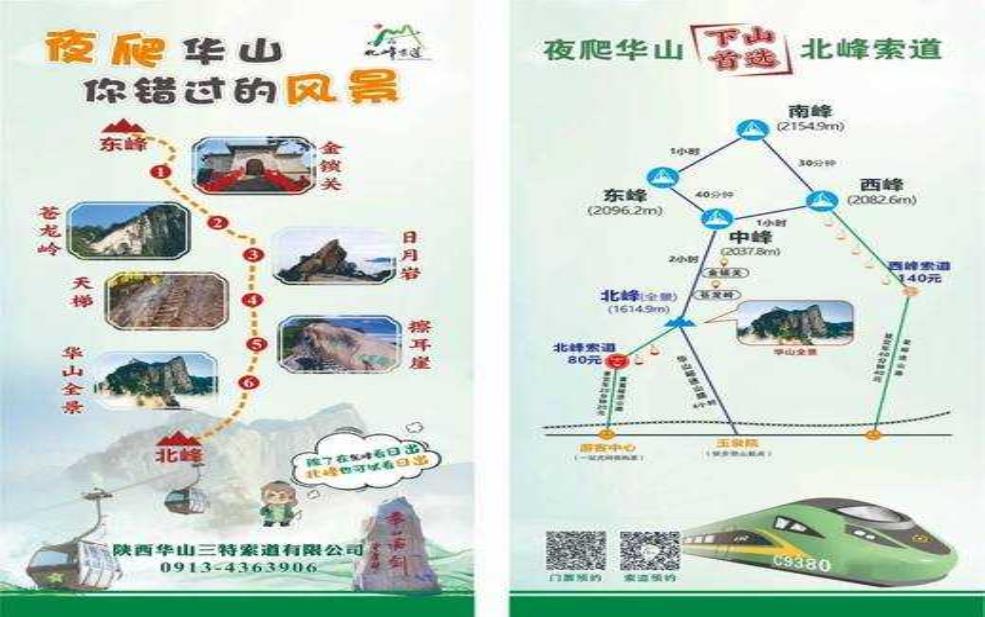  北高峰索道门票,买票前要了解哪些优惠政策 