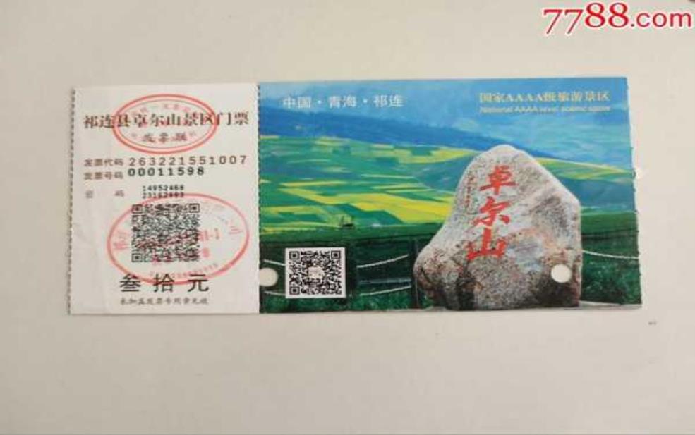  卓尔山门票,包含哪些项目 