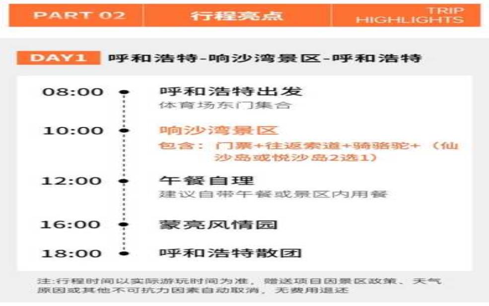  响沙湾门票多少钱,价格多少合适呢 