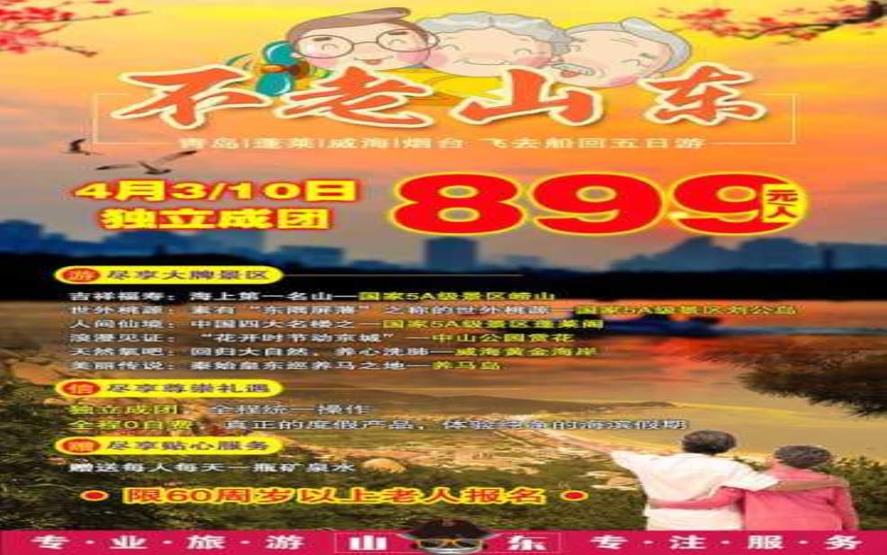  夕阳红旅游团,你会担心行程安排不适合年轻人吗 