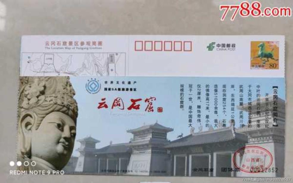 大同云冈石窟门票,门票100还是120