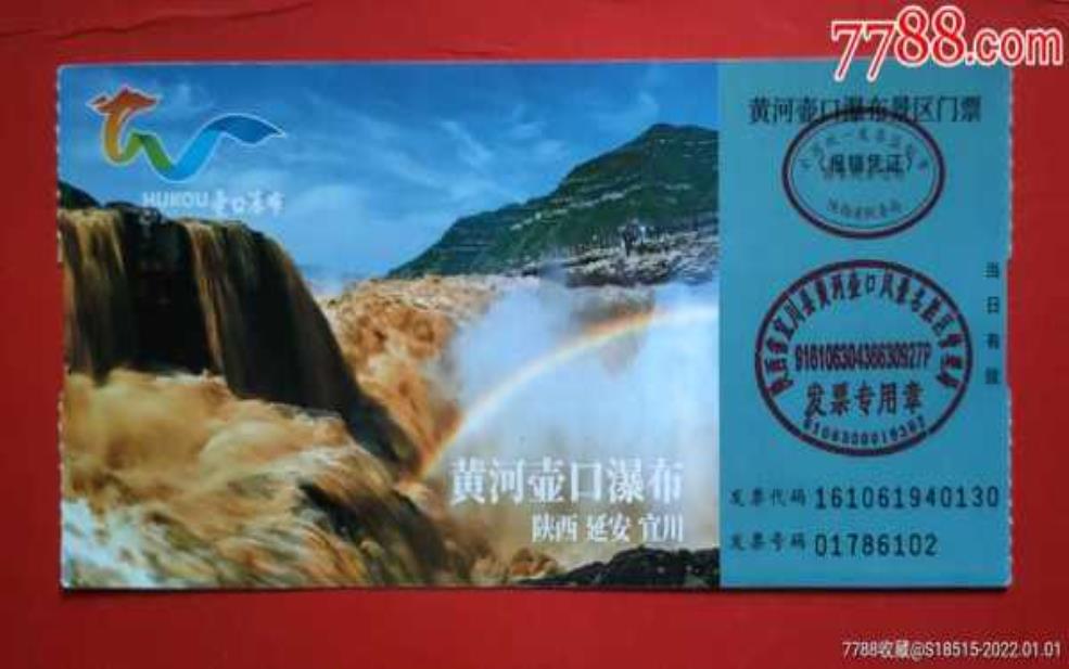 山西壶口瀑布门票,景区交通方便吗