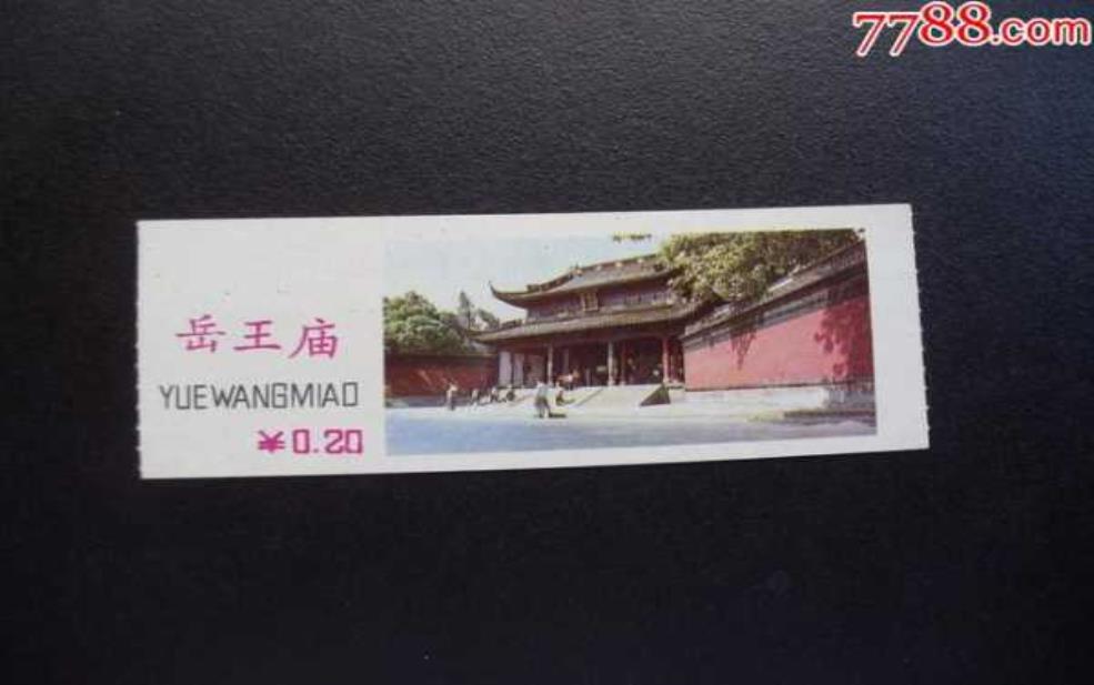  岳王庙门票,值不值得到杭州去看 