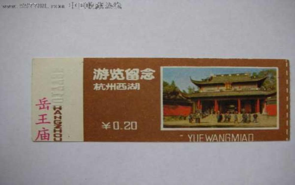 岳王庙门票,值不值得到杭州去看