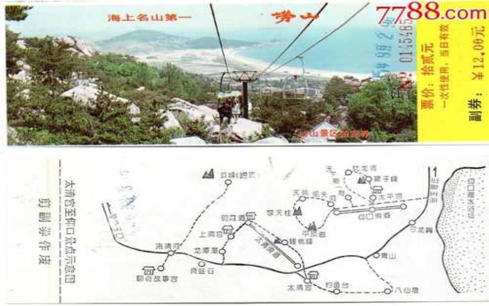 崂山门票,哪个景区最值得去