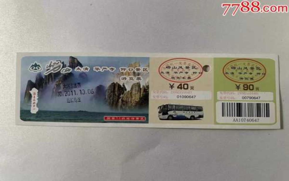 崂山门票,哪个景区最值得去