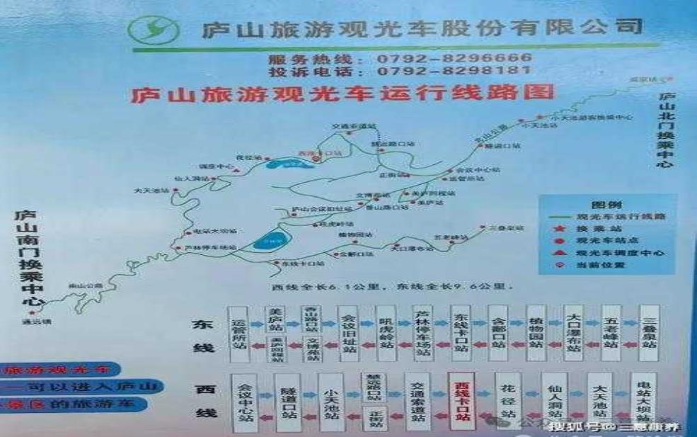  庐山门票价格,需要买观光车票吗 
