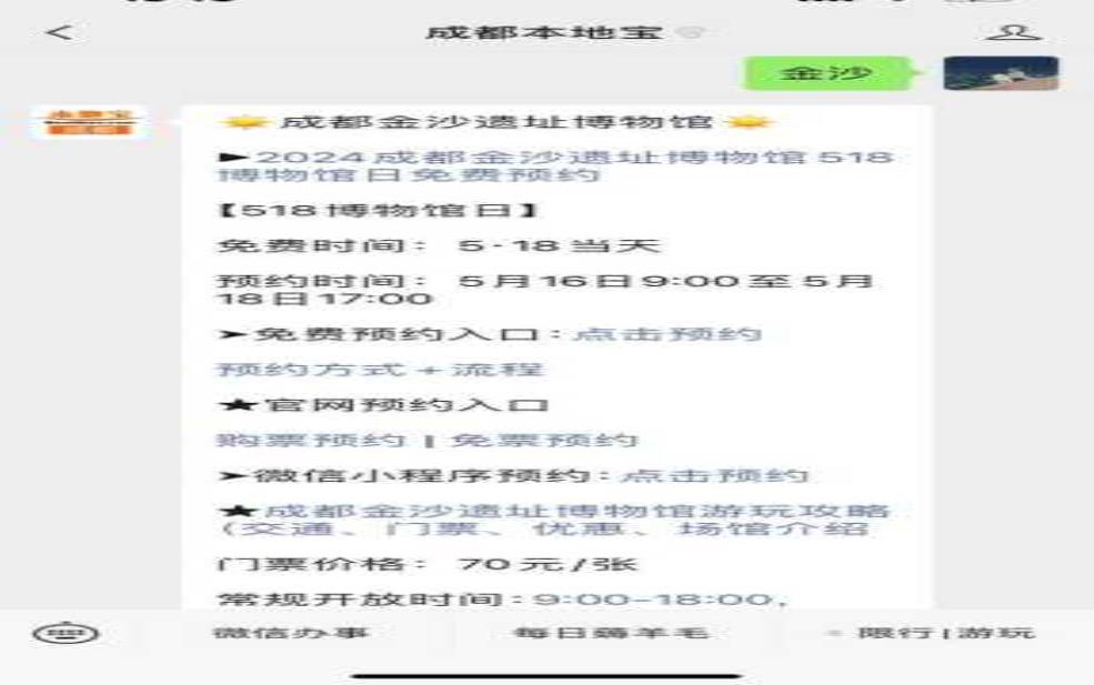  成都金沙遗址博物馆门票,  网上预约方便吗 