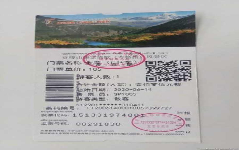  木格措景区门票,怎么网上预订呢 