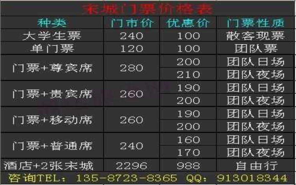 杭州宋城门票,双人票优惠吗