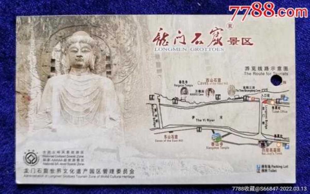  洛阳龙门石窟门票,门票多少钱才够 