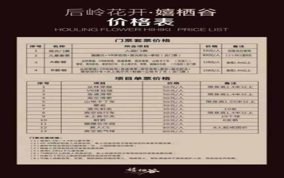温州乐园门票多少钱,有什么优惠政策
