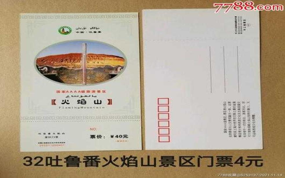 火焰山门票,里面真的值得去吗