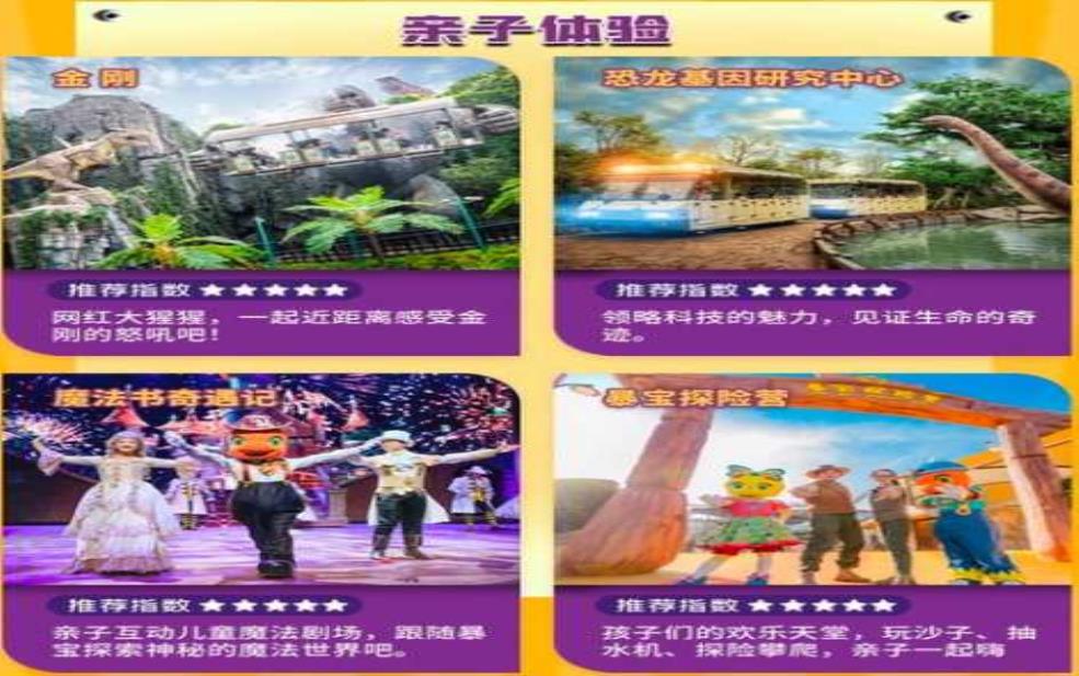  热高乐园门票价格,有哪些优惠可以领取 