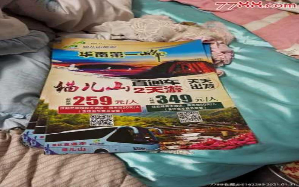 猫儿山门票多少钱,观光车包含吗