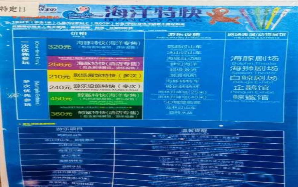 珠海长隆票价,网上买和现场买哪个更划算
