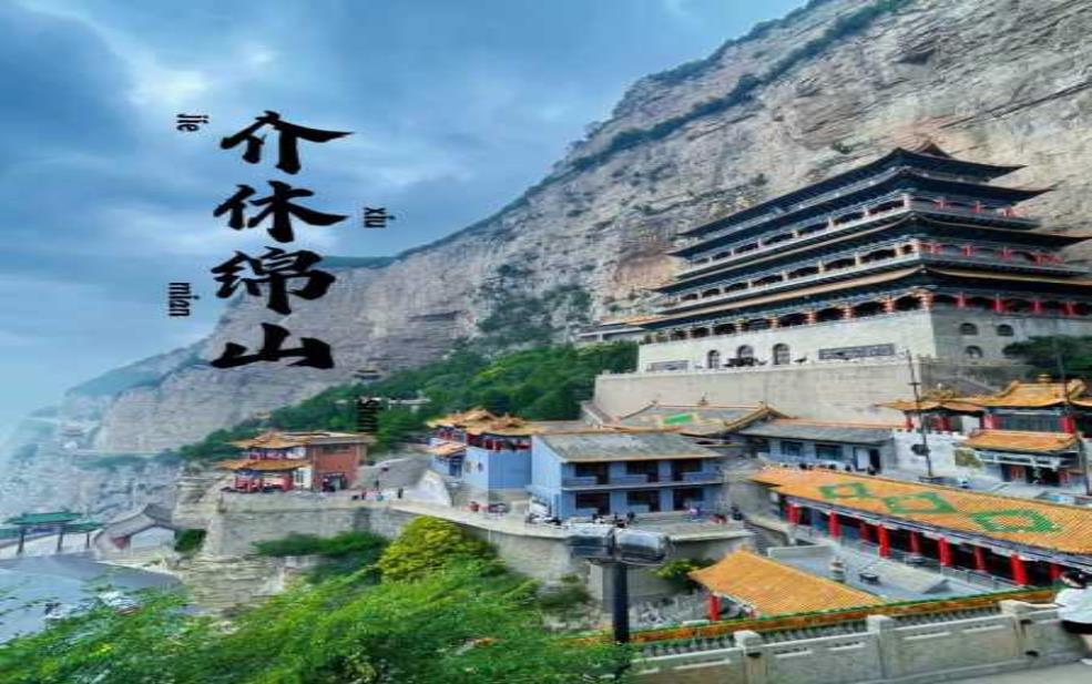  绵山风景区门票,老人和小孩可以免费吗 