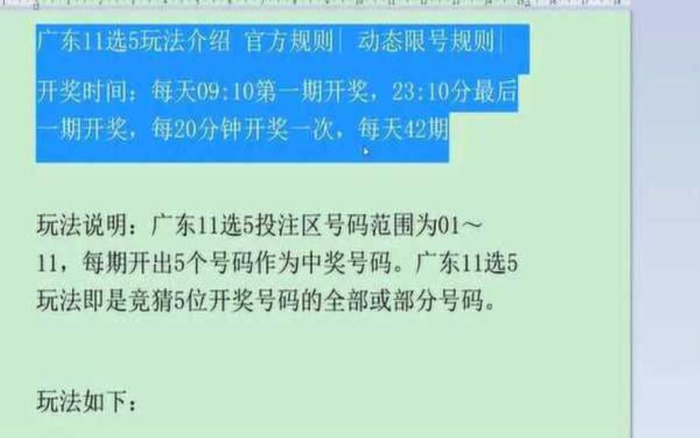  11选5的限号：到底该怎么理解？ 