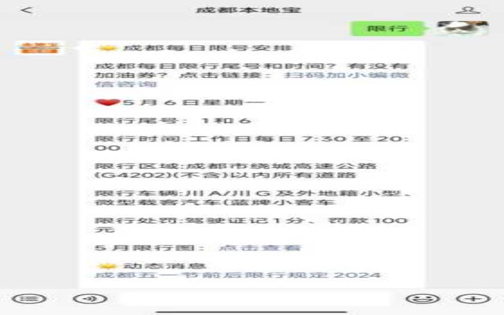 7月18日限号:明天会限号吗?