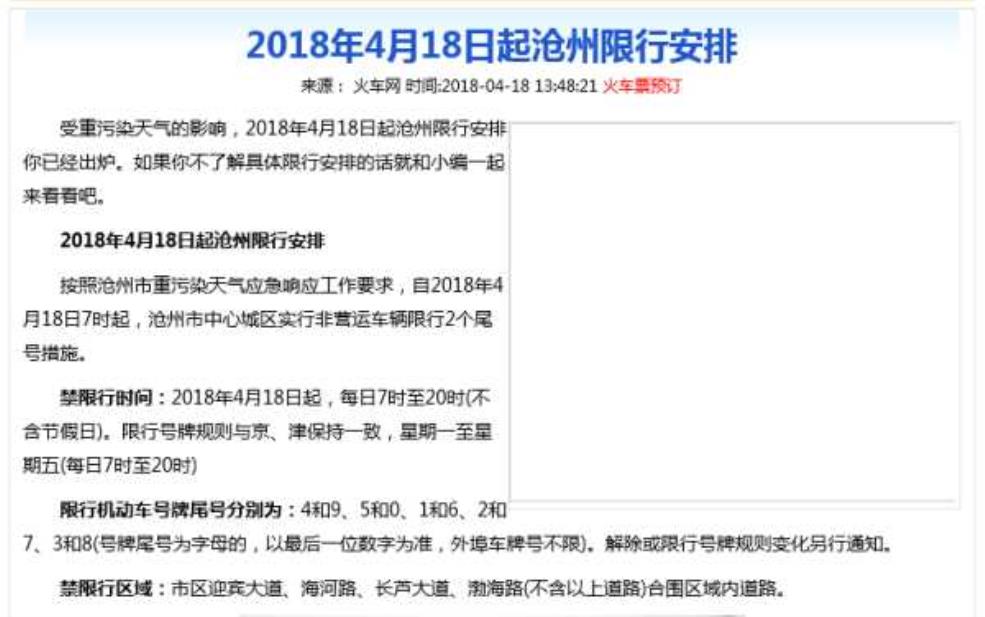  7月3日限号吗：  几点到几点不能开车进城？ 