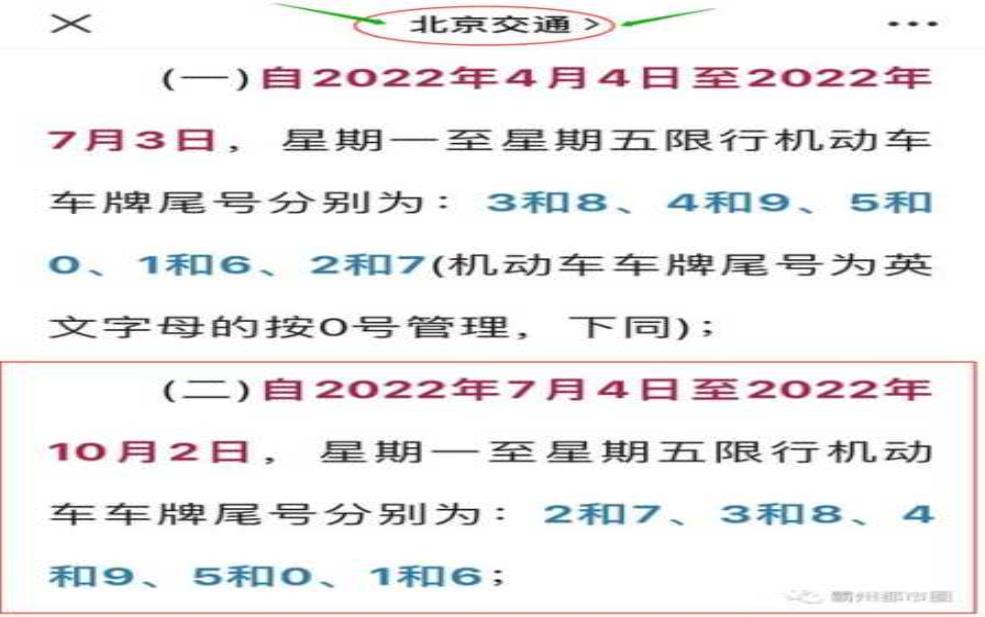  今天霸县限号吗：是单双号还是尾号限行？ 