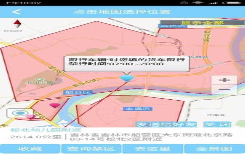  吉林大街限号：  到底怎么限行？ 