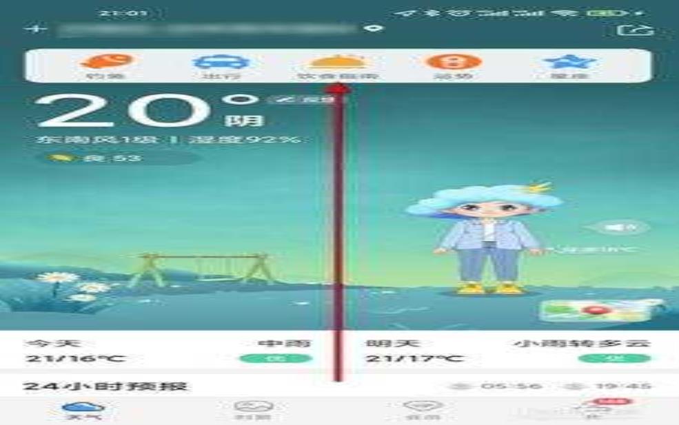 墨迹天气从哪查看限号:在哪能找到限号信息?