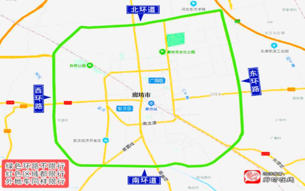  廊坊 书博会 限号：路线该怎么规划？ 