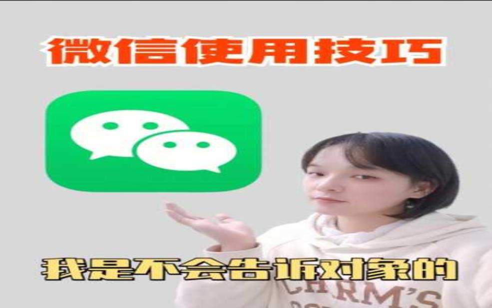 微信 限号 五道口 女的:微信提醒真的有效吗?