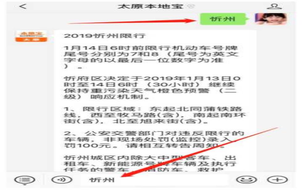 忻州高考限号通知:哪些区域不能开车?
