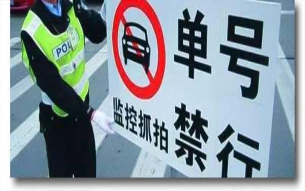 旧宫限号拍照: 旧宫镇的摄像头都拍限号吗?