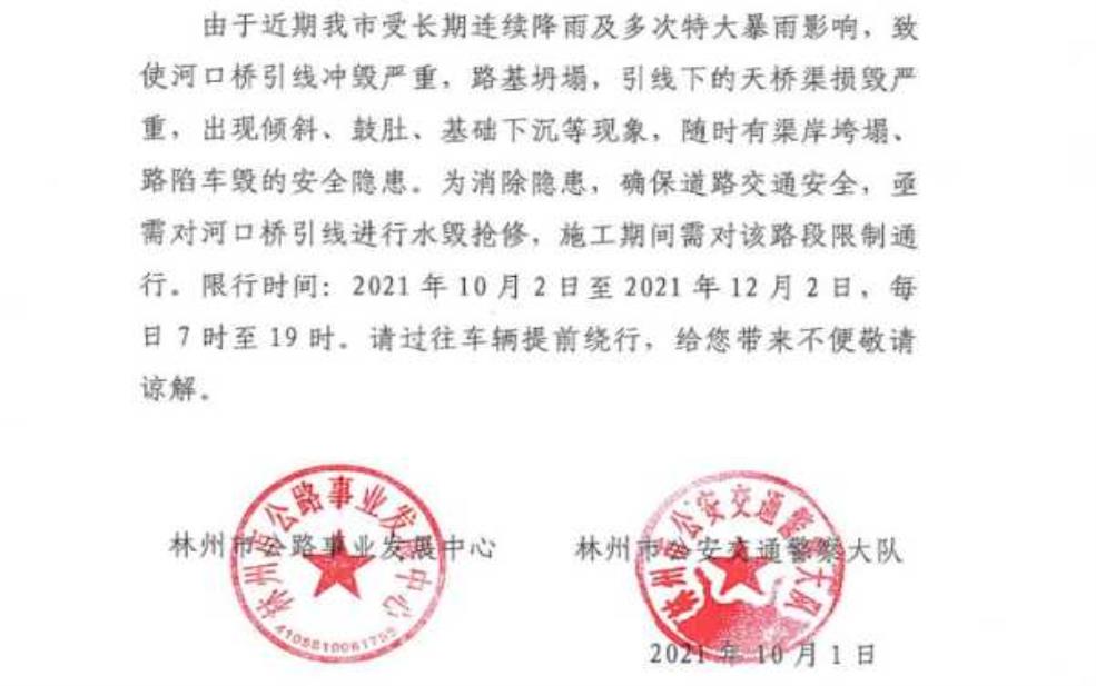 林州限号吗: 林州限行对货车有影响吗?