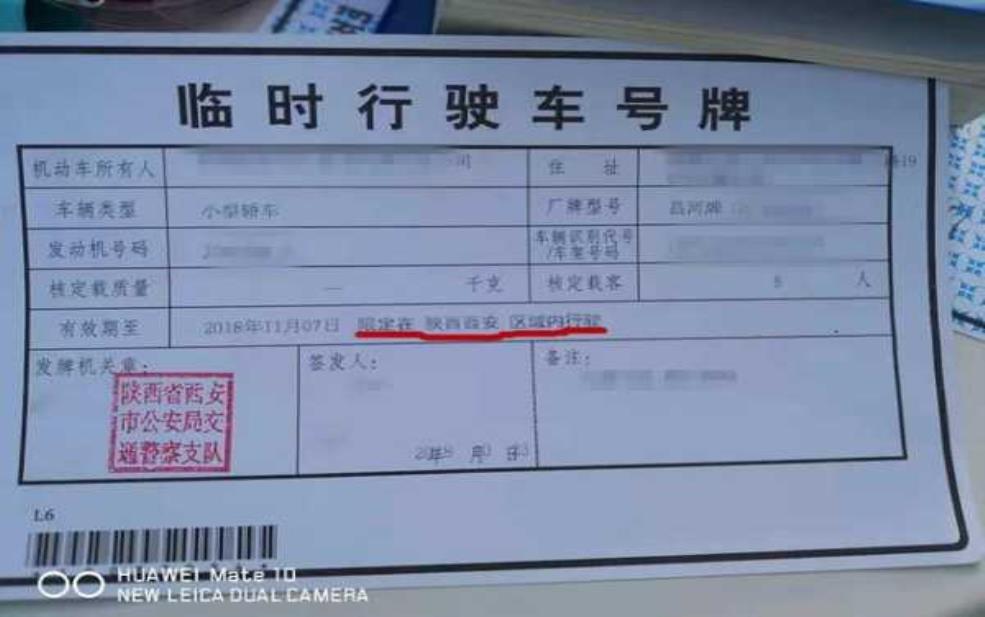 河北临牌限号吗:石家庄临牌怎么办?