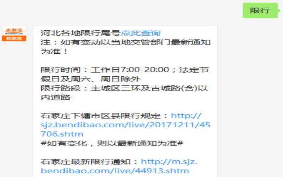 灵寿机动车限号查询: 我今天能开车出门吗?
