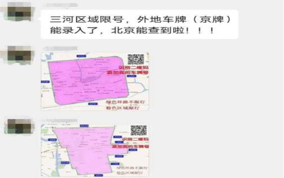 燕顺路限号吗:燕郊限行范围到底在哪?