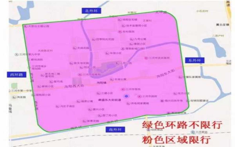  燕顺路限号吗：燕郊限行范围到底在哪？ 