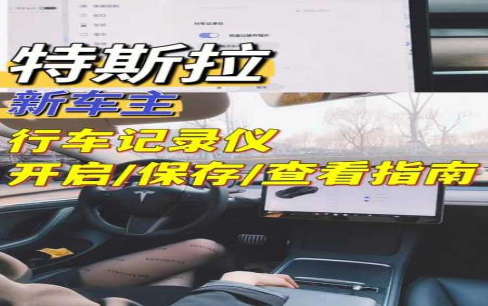  特斯拉限号：  怎么才能知道？ 