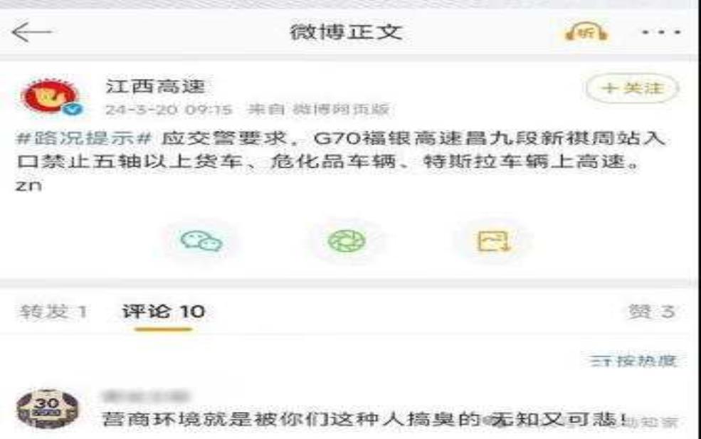  特斯拉限号天津：车主们怎么看？ 