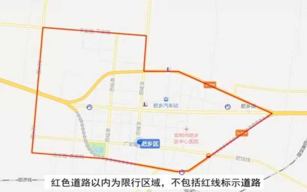  肥乡北环限号吗：每天几点到几点？ 
