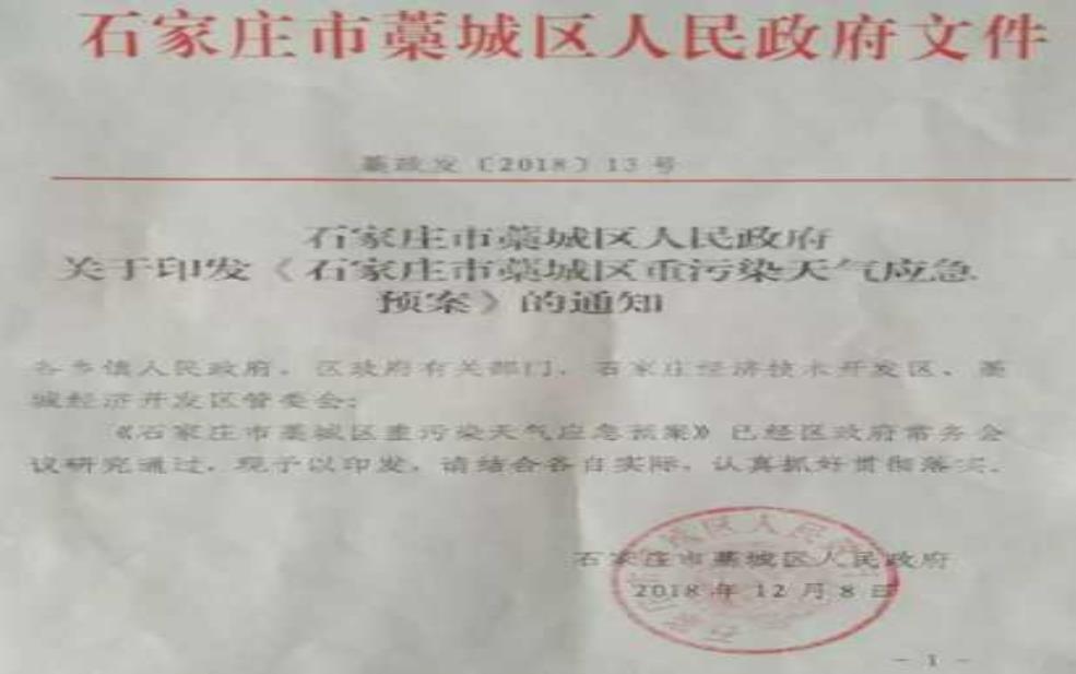 藁城还限号不:到底现在限不限号?