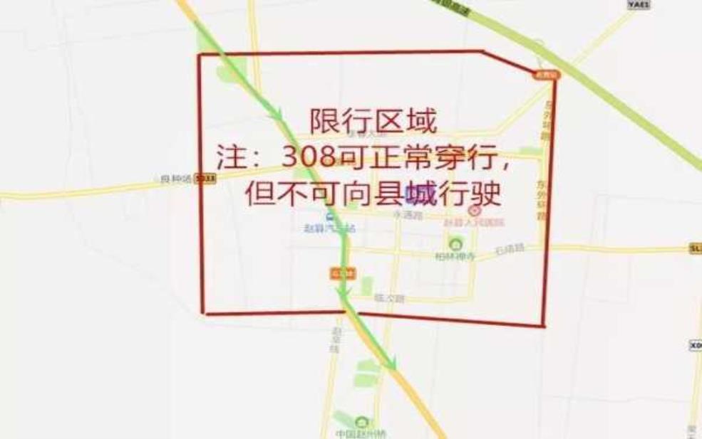 赵县限号查询:明天限行又会变吗?