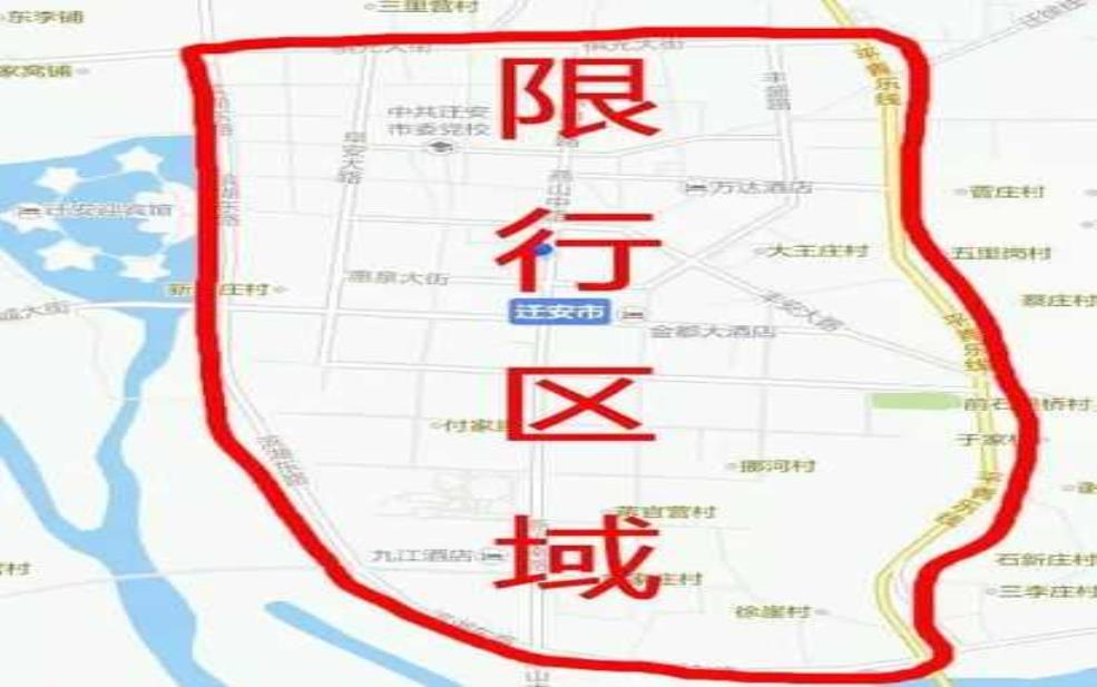迁安8月限号:具体哪天限行?