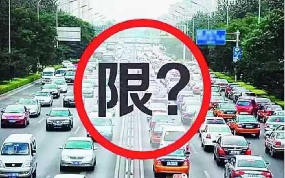 高阳明天限什么号: 还是其他尾号?