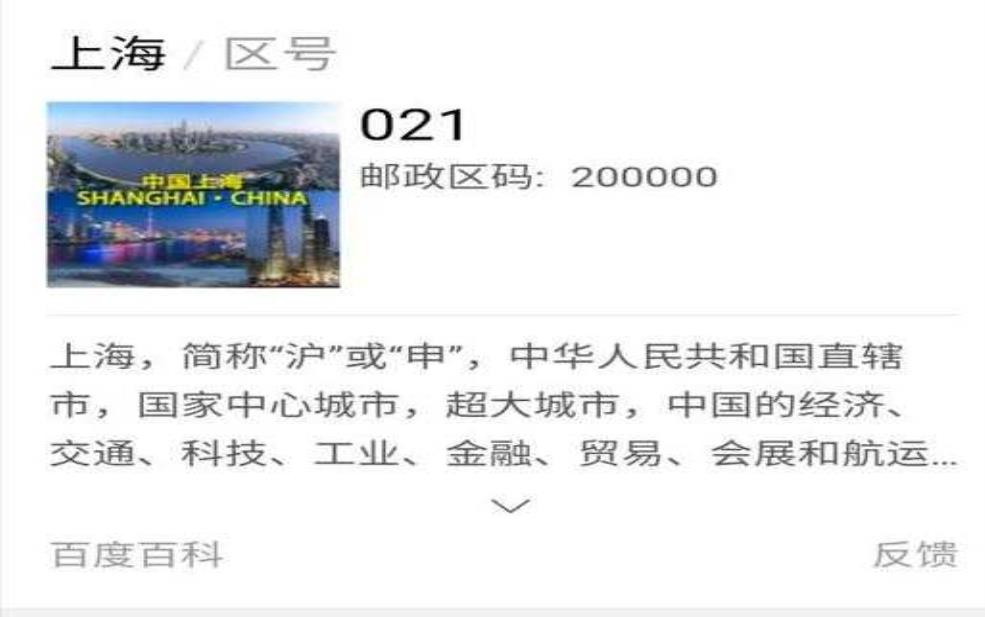上海电话号码开头,我该怎么判断是哪个区域的